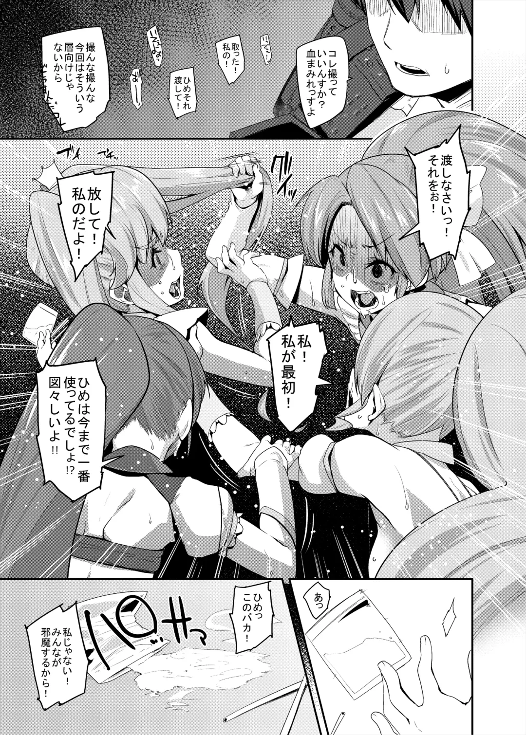 [Maeshima Ryou] Soushuuhen HameCure All Stars Minna de Hameru♪ Kiseki no Chimpo! Fhentai - Page 48