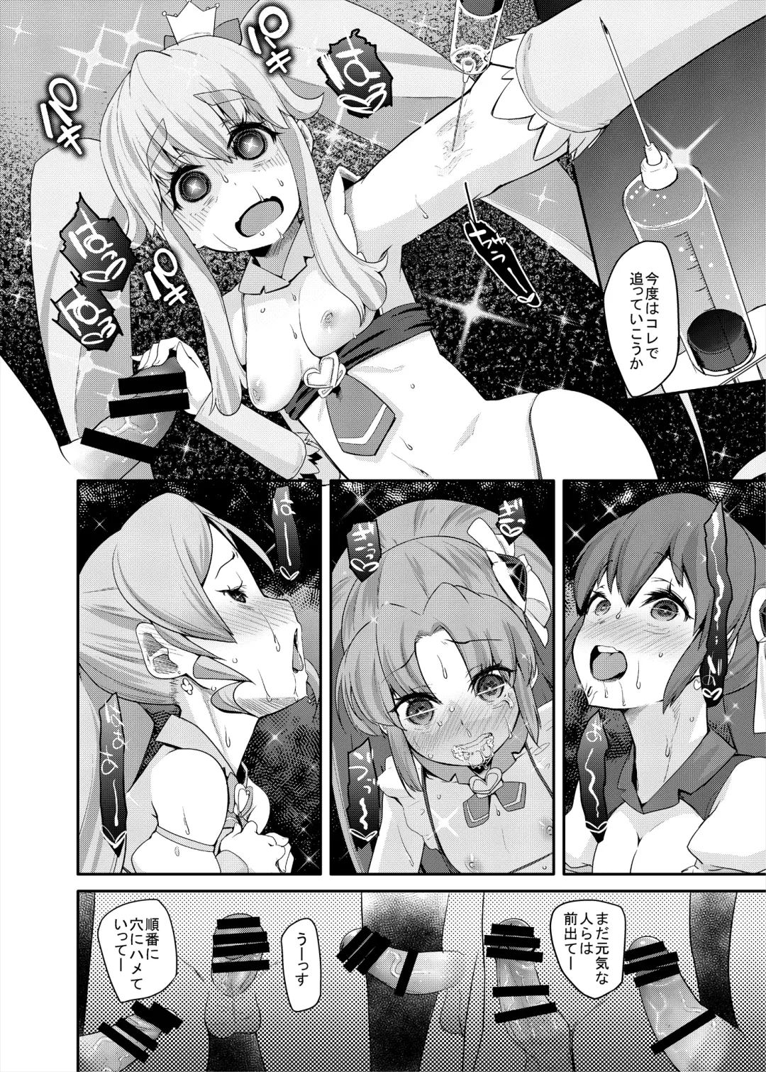 [Maeshima Ryou] Soushuuhen HameCure All Stars Minna de Hameru♪ Kiseki no Chimpo! Fhentai - Page 55
