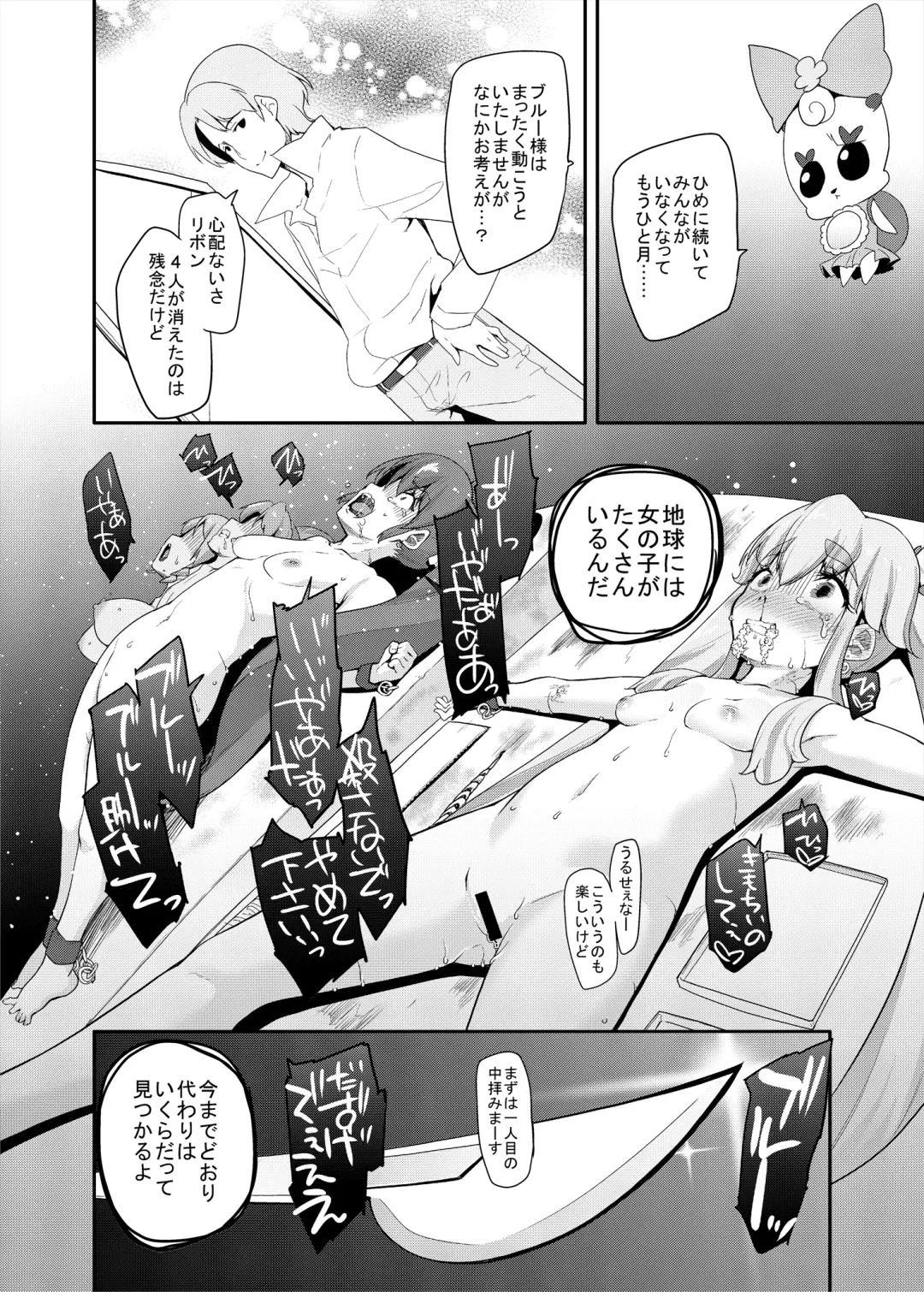 [Maeshima Ryou] Soushuuhen HameCure All Stars Minna de Hameru♪ Kiseki no Chimpo! Fhentai - Page 61