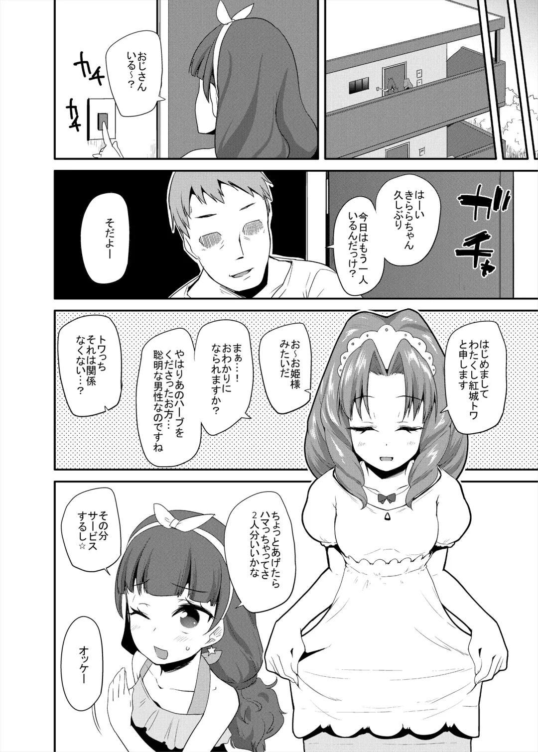 [Maeshima Ryou] Soushuuhen HameCure All Stars Minna de Hameru♪ Kiseki no Chimpo! Fhentai - Page 67