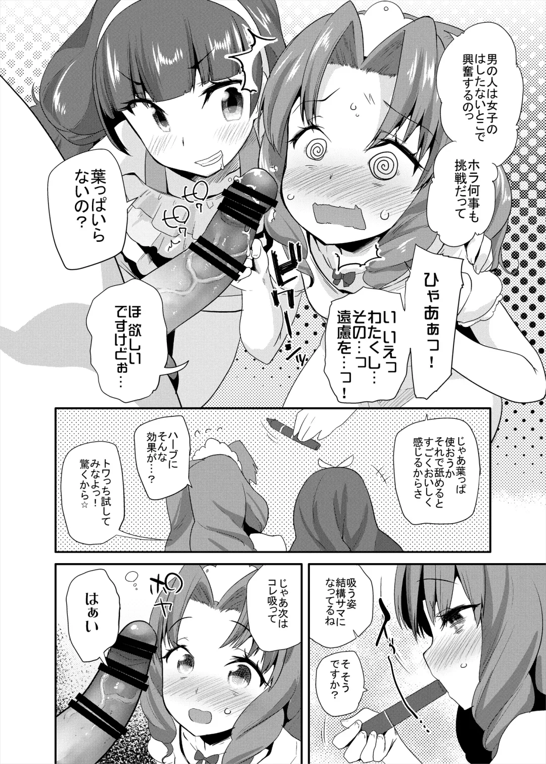 [Maeshima Ryou] Soushuuhen HameCure All Stars Minna de Hameru♪ Kiseki no Chimpo! Fhentai - Page 69