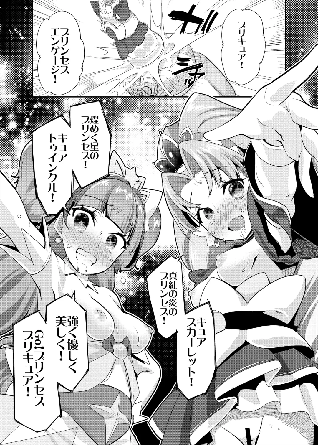 [Maeshima Ryou] Soushuuhen HameCure All Stars Minna de Hameru♪ Kiseki no Chimpo! Fhentai - Page 74