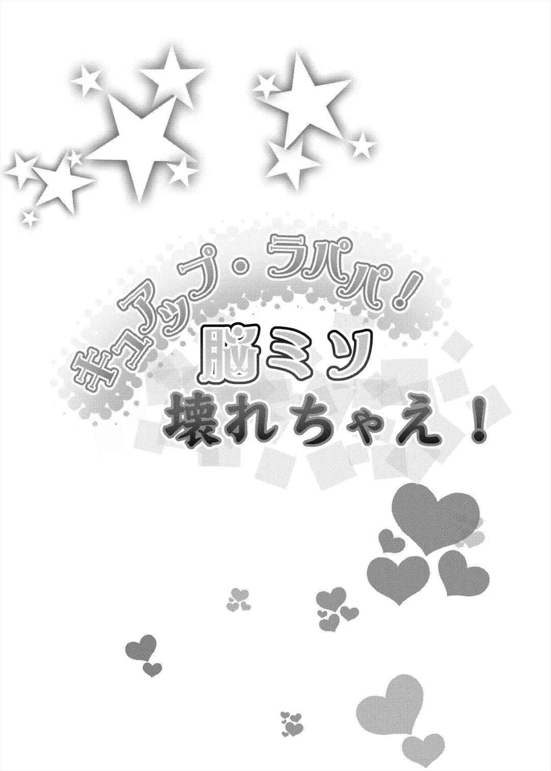 [Maeshima Ryou] Soushuuhen HameCure All Stars Minna de Hameru♪ Kiseki no Chimpo! Fhentai - Page 89