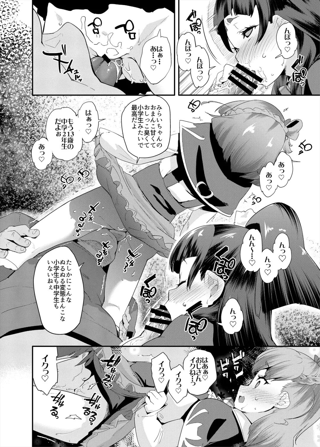 [Maeshima Ryou] Soushuuhen HameCure All Stars Minna de Hameru♪ Kiseki no Chimpo! Fhentai - Page 95