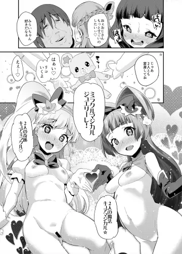 [Maeshima Ryou] Soushuuhen HameCure All Stars Minna de Hameru♪ Kiseki no Chimpo! Fhentai - Page 102