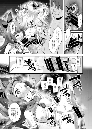 [Maeshima Ryou] Soushuuhen HameCure All Stars Minna de Hameru♪ Kiseki no Chimpo! Fhentai - Page 106