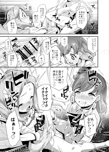 [Maeshima Ryou] Soushuuhen HameCure All Stars Minna de Hameru♪ Kiseki no Chimpo! Fhentai - Page 122