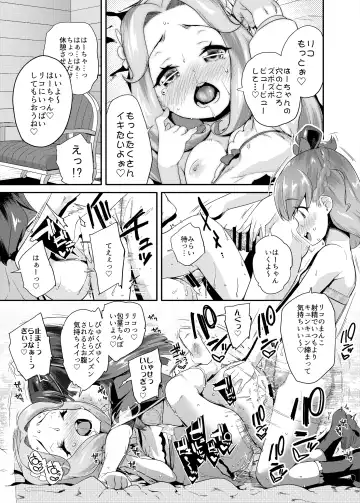 [Maeshima Ryou] Soushuuhen HameCure All Stars Minna de Hameru♪ Kiseki no Chimpo! Fhentai - Page 126