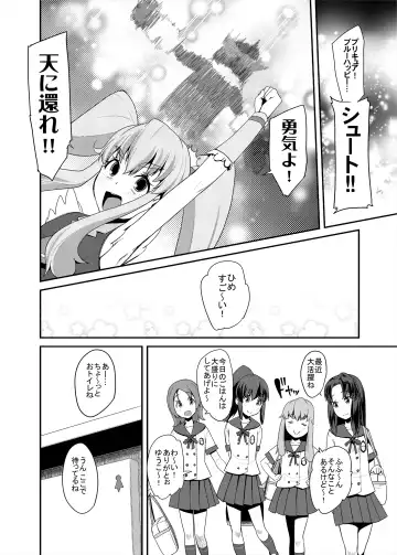[Maeshima Ryou] Soushuuhen HameCure All Stars Minna de Hameru♪ Kiseki no Chimpo! Fhentai - Page 13