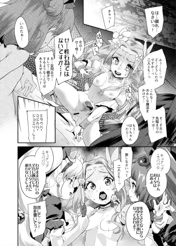 [Maeshima Ryou] Soushuuhen HameCure All Stars Minna de Hameru♪ Kiseki no Chimpo! Fhentai - Page 131