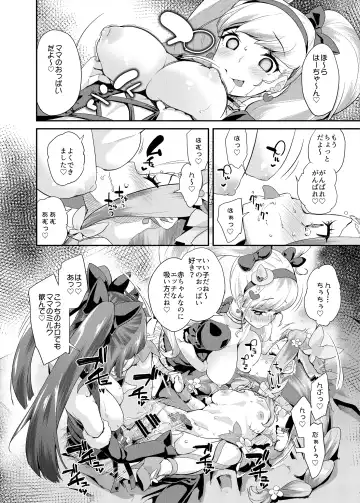 [Maeshima Ryou] Soushuuhen HameCure All Stars Minna de Hameru♪ Kiseki no Chimpo! Fhentai - Page 133