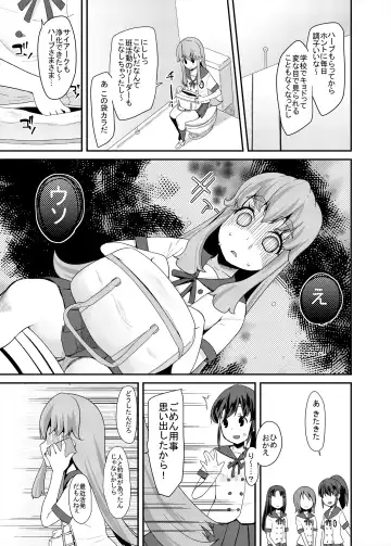[Maeshima Ryou] Soushuuhen HameCure All Stars Minna de Hameru♪ Kiseki no Chimpo! Fhentai - Page 14