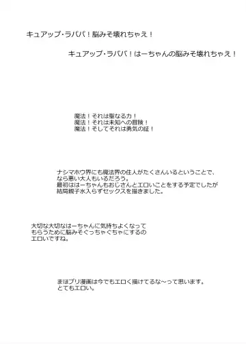 [Maeshima Ryou] Soushuuhen HameCure All Stars Minna de Hameru♪ Kiseki no Chimpo! Fhentai - Page 142