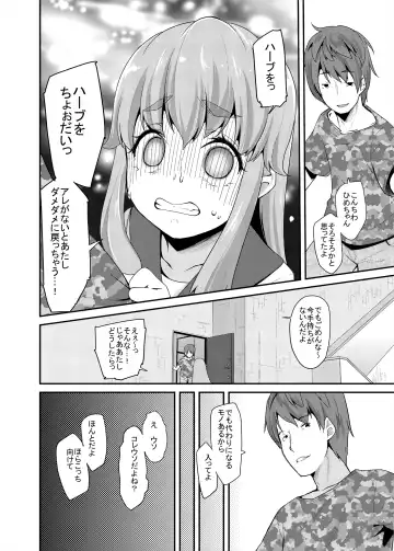 [Maeshima Ryou] Soushuuhen HameCure All Stars Minna de Hameru♪ Kiseki no Chimpo! Fhentai - Page 15