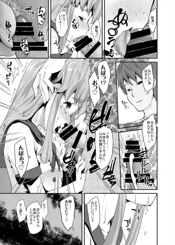 [Maeshima Ryou] Soushuuhen HameCure All Stars Minna de Hameru♪ Kiseki no Chimpo! Fhentai - Page 20