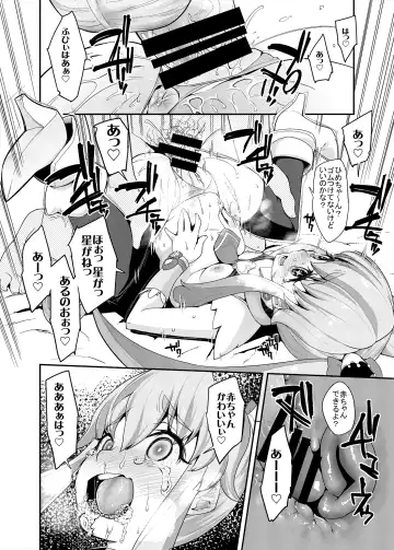 [Maeshima Ryou] Soushuuhen HameCure All Stars Minna de Hameru♪ Kiseki no Chimpo! Fhentai - Page 31