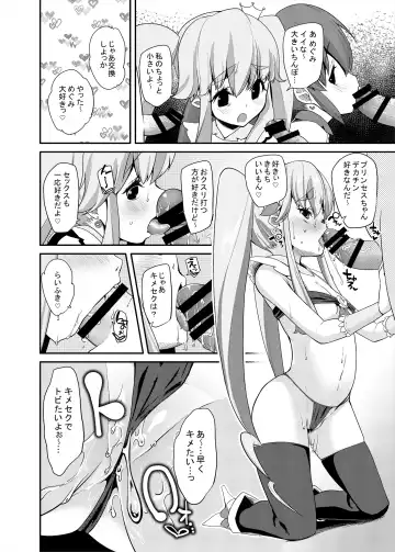 [Maeshima Ryou] Soushuuhen HameCure All Stars Minna de Hameru♪ Kiseki no Chimpo! Fhentai - Page 41