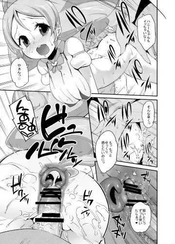 [Maeshima Ryou] Soushuuhen HameCure All Stars Minna de Hameru♪ Kiseki no Chimpo! Fhentai - Page 46