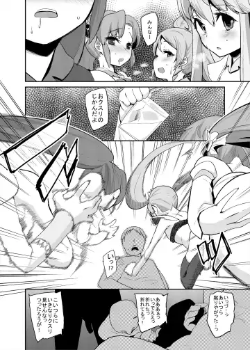 [Maeshima Ryou] Soushuuhen HameCure All Stars Minna de Hameru♪ Kiseki no Chimpo! Fhentai - Page 47