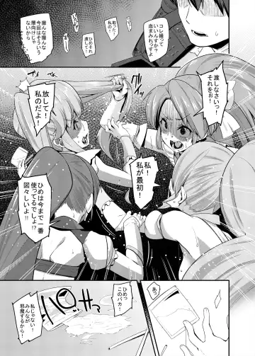 [Maeshima Ryou] Soushuuhen HameCure All Stars Minna de Hameru♪ Kiseki no Chimpo! Fhentai - Page 48