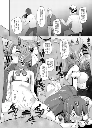 [Maeshima Ryou] Soushuuhen HameCure All Stars Minna de Hameru♪ Kiseki no Chimpo! Fhentai - Page 59