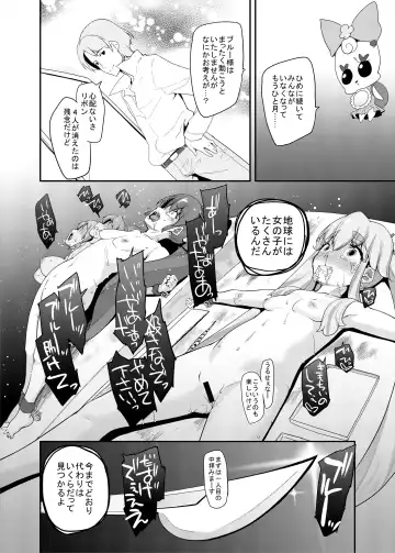 [Maeshima Ryou] Soushuuhen HameCure All Stars Minna de Hameru♪ Kiseki no Chimpo! Fhentai - Page 61