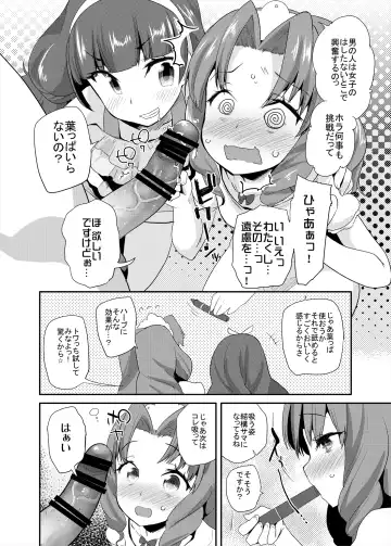 [Maeshima Ryou] Soushuuhen HameCure All Stars Minna de Hameru♪ Kiseki no Chimpo! Fhentai - Page 69