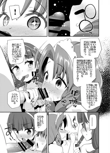 [Maeshima Ryou] Soushuuhen HameCure All Stars Minna de Hameru♪ Kiseki no Chimpo! Fhentai - Page 70
