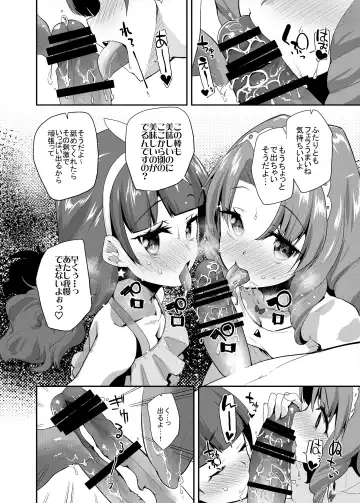 [Maeshima Ryou] Soushuuhen HameCure All Stars Minna de Hameru♪ Kiseki no Chimpo! Fhentai - Page 71