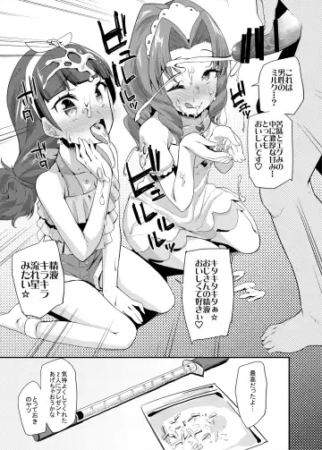 [Maeshima Ryou] Soushuuhen HameCure All Stars Minna de Hameru♪ Kiseki no Chimpo! Fhentai - Page 72