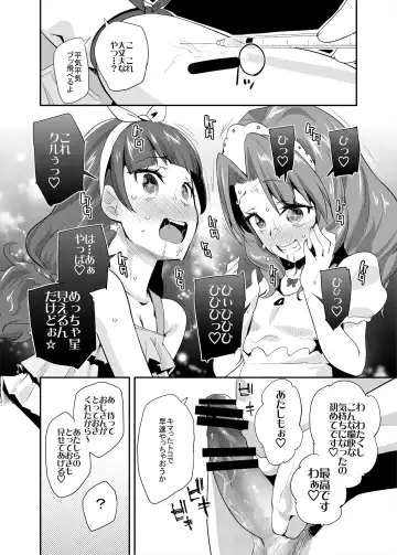 [Maeshima Ryou] Soushuuhen HameCure All Stars Minna de Hameru♪ Kiseki no Chimpo! Fhentai - Page 73