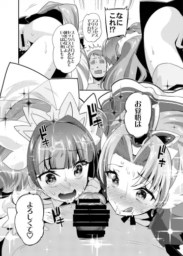 [Maeshima Ryou] Soushuuhen HameCure All Stars Minna de Hameru♪ Kiseki no Chimpo! Fhentai - Page 75
