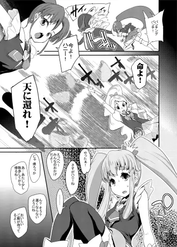 [Maeshima Ryou] Soushuuhen HameCure All Stars Minna de Hameru♪ Kiseki no Chimpo! Fhentai - Page 8