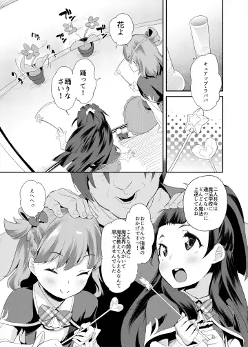 [Maeshima Ryou] Soushuuhen HameCure All Stars Minna de Hameru♪ Kiseki no Chimpo! Fhentai - Page 90