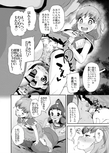 [Maeshima Ryou] Soushuuhen HameCure All Stars Minna de Hameru♪ Kiseki no Chimpo! Fhentai - Page 93