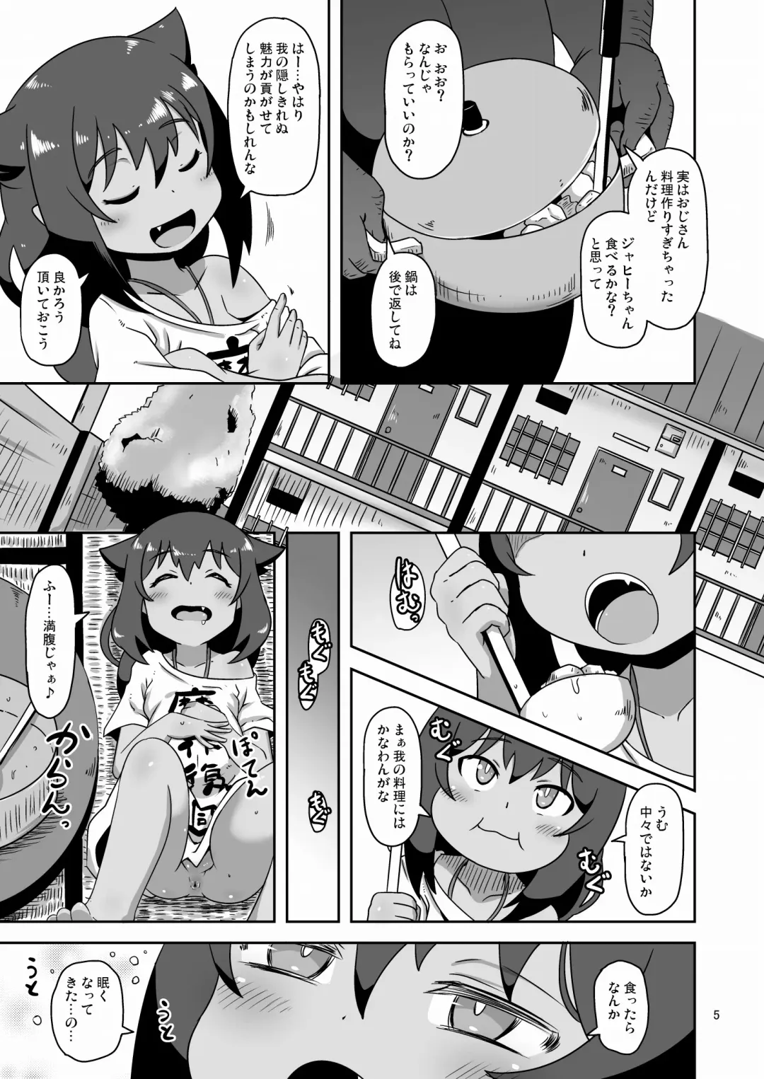 [Nalvas] Kujike Biyori Fhentai - Page 4