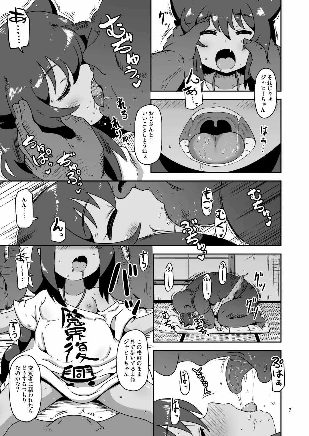 [Nalvas] Kujike Biyori Fhentai - Page 6