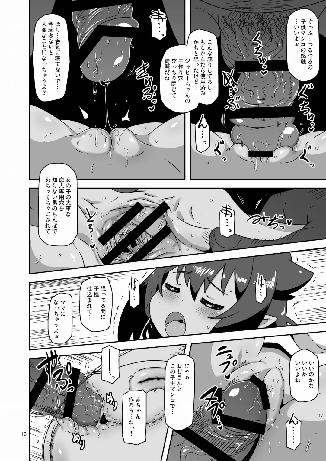 [Nalvas] Kujike Biyori Fhentai - Page 9