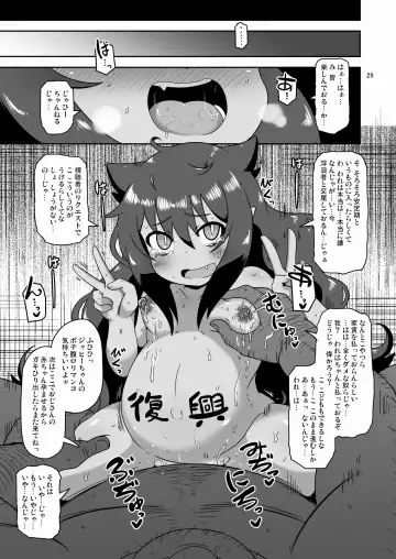 [Nalvas] Kujike Biyori Fhentai - Page 28