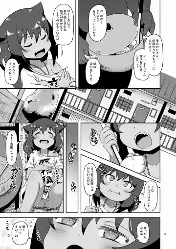 [Nalvas] Kujike Biyori Fhentai - Page 4