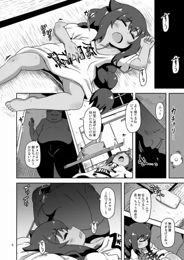 [Nalvas] Kujike Biyori Fhentai - Page 5
