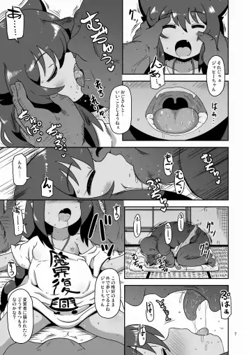 [Nalvas] Kujike Biyori Fhentai - Page 6