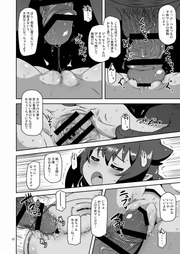 [Nalvas] Kujike Biyori Fhentai - Page 9
