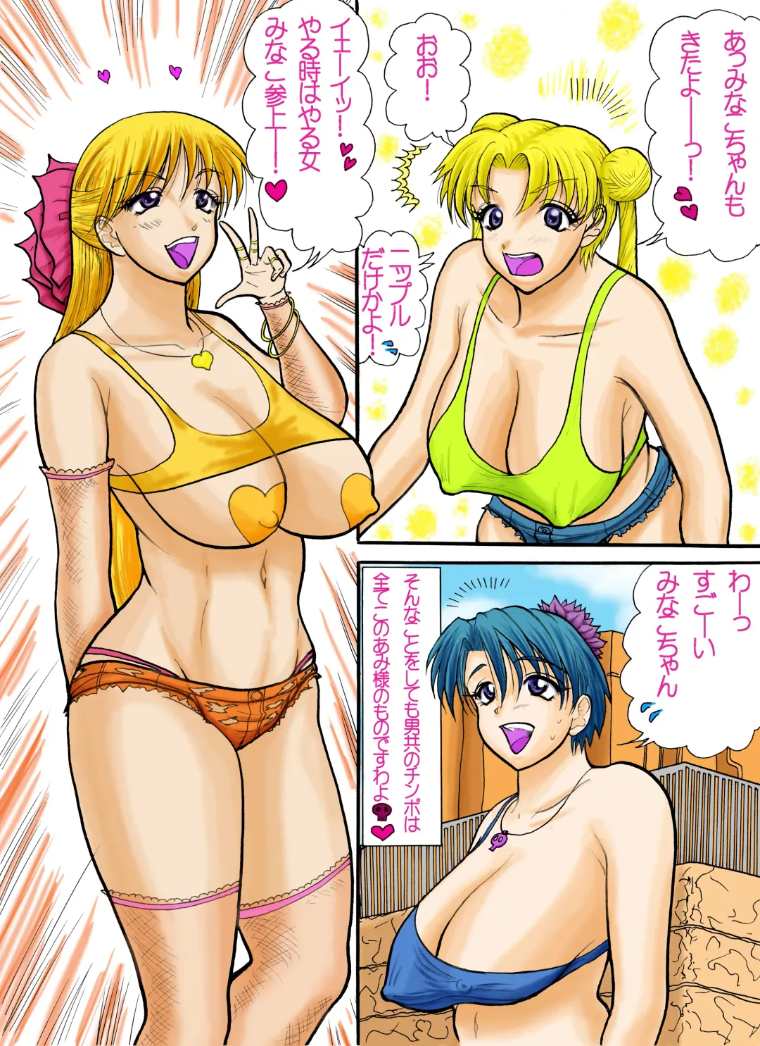 Sailor Usako and Friends: Sexy Photo Shoot! Fhentai - Page 4