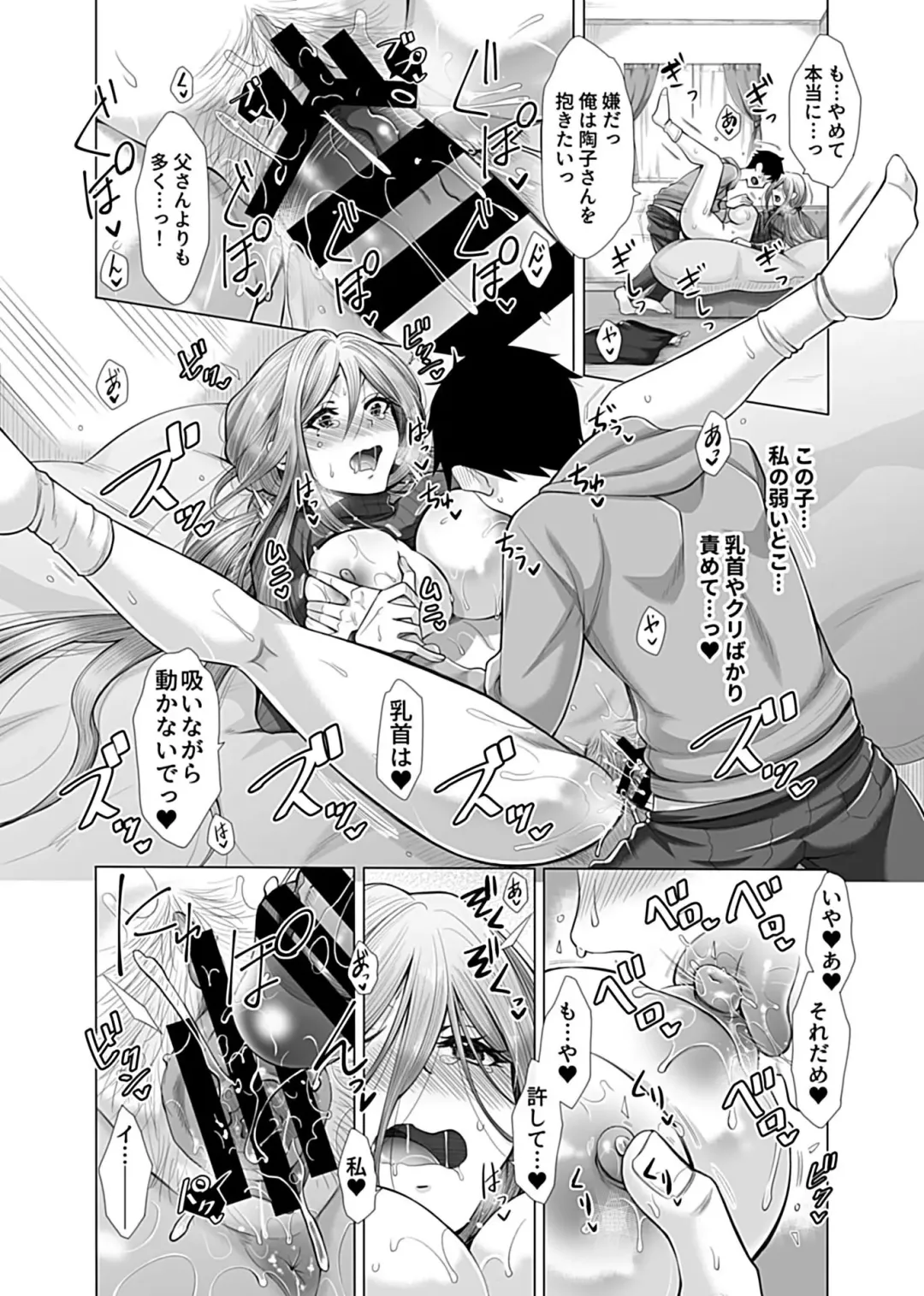 [Tukisiro Saya] Hikawake no Ibitsu na Seijijou Ch. 2-4 Fhentai - Page 12