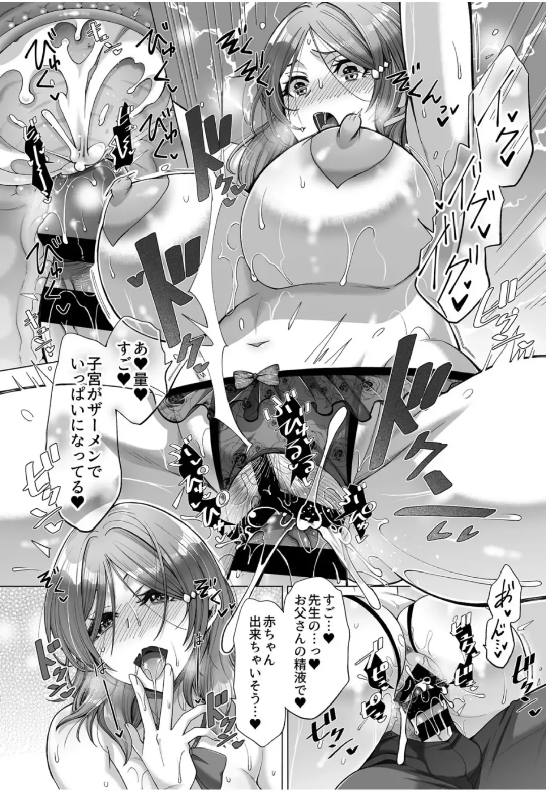 [Tukisiro Saya] Hikawake no Ibitsu na Seijijou Ch. 2-4 Fhentai - Page 56