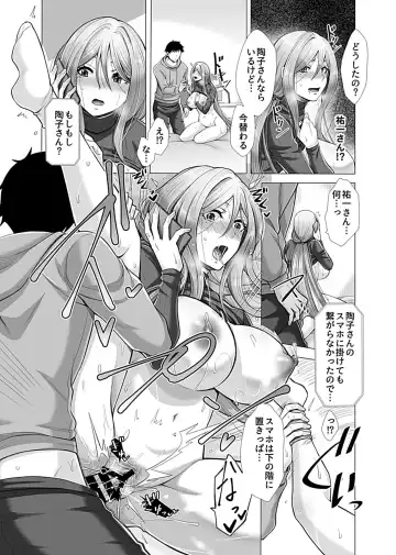 [Tukisiro Saya] Hikawake no Ibitsu na Seijijou Ch. 2-4 Fhentai - Page 14