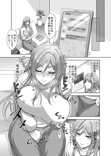 [Tukisiro Saya] Hikawake no Ibitsu na Seijijou Ch. 2-4 Fhentai - Page 28