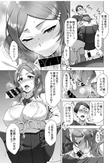 [Tukisiro Saya] Hikawake no Ibitsu na Seijijou Ch. 2-4 Fhentai - Page 48