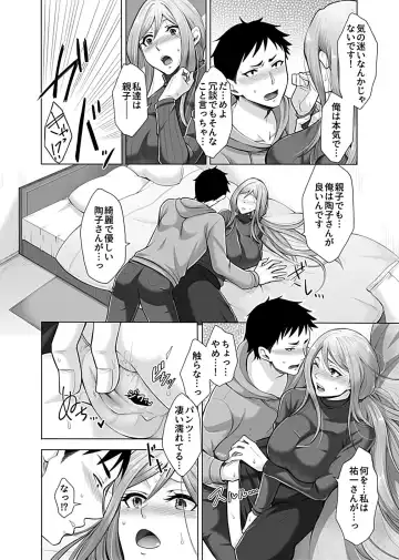 [Tukisiro Saya] Hikawake no Ibitsu na Seijijou Ch. 2-4 Fhentai - Page 5
